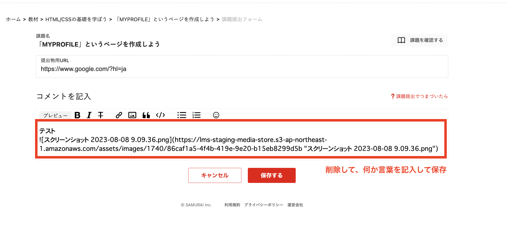 スクリーンショット 2023-08-08 10.11.56.png