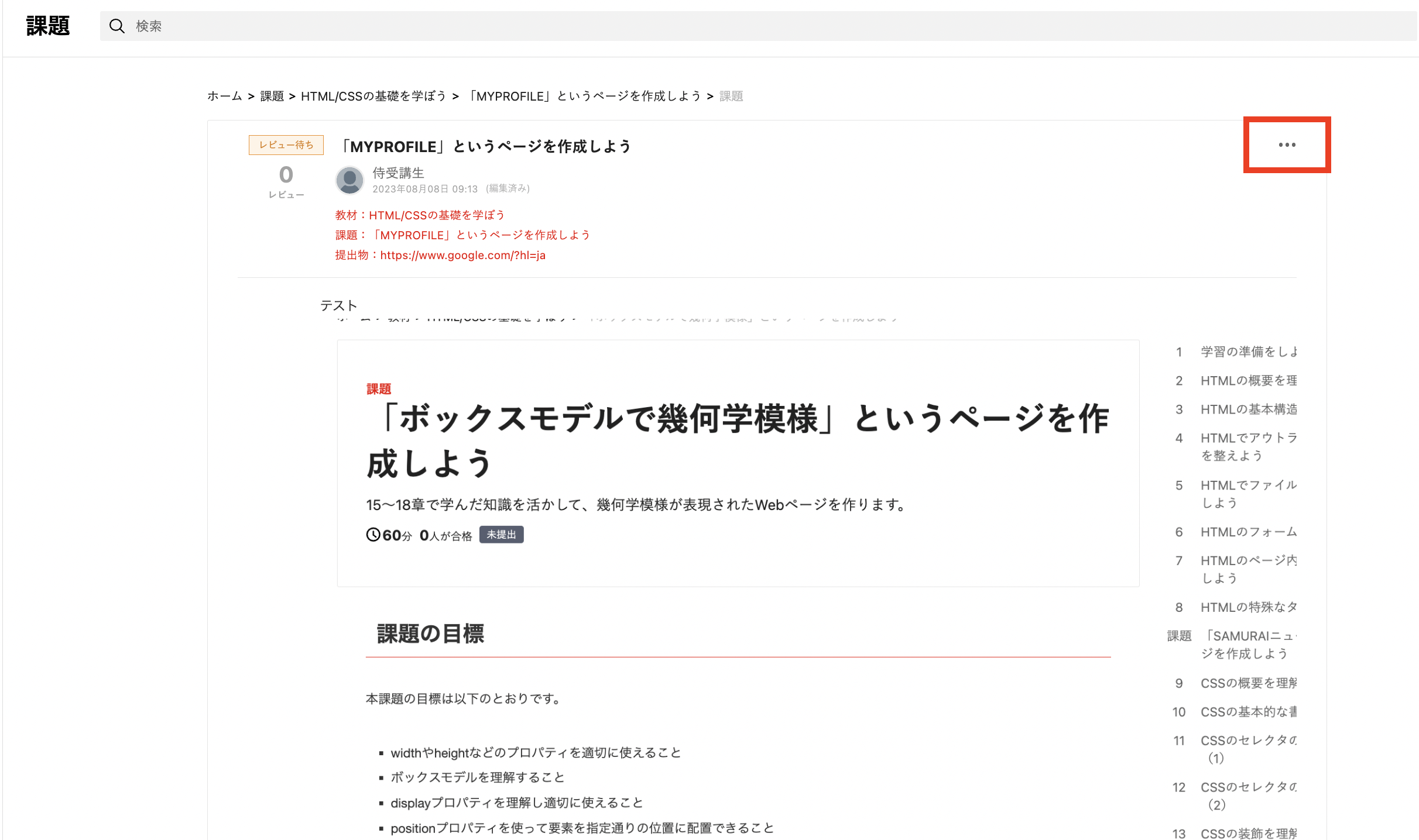 スクリーンショット 2023-08-08 9.15.46.png