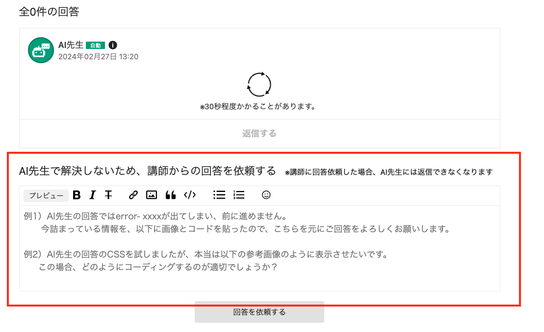 スクリーンショット 2024-02-27 13.20.37.png