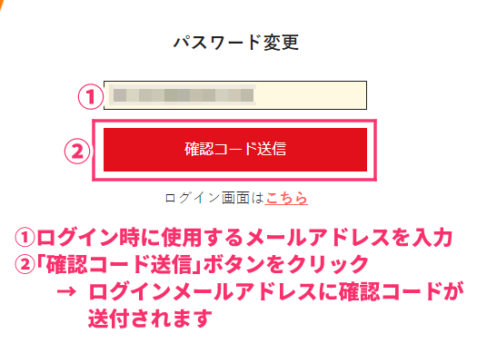 パスワード変更2枚め.png