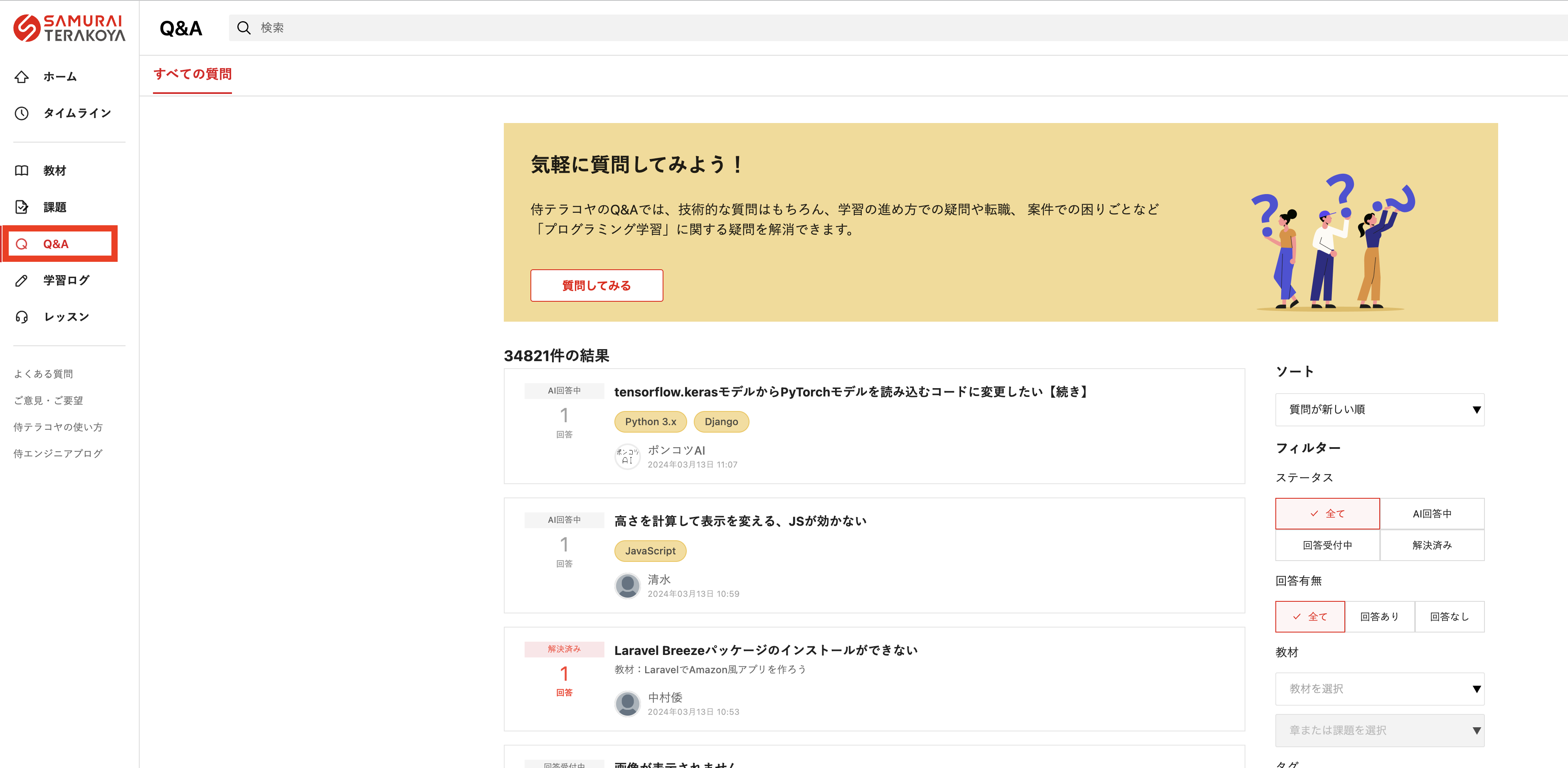 スクリーンショット 2024-03-13 11.15.39.png