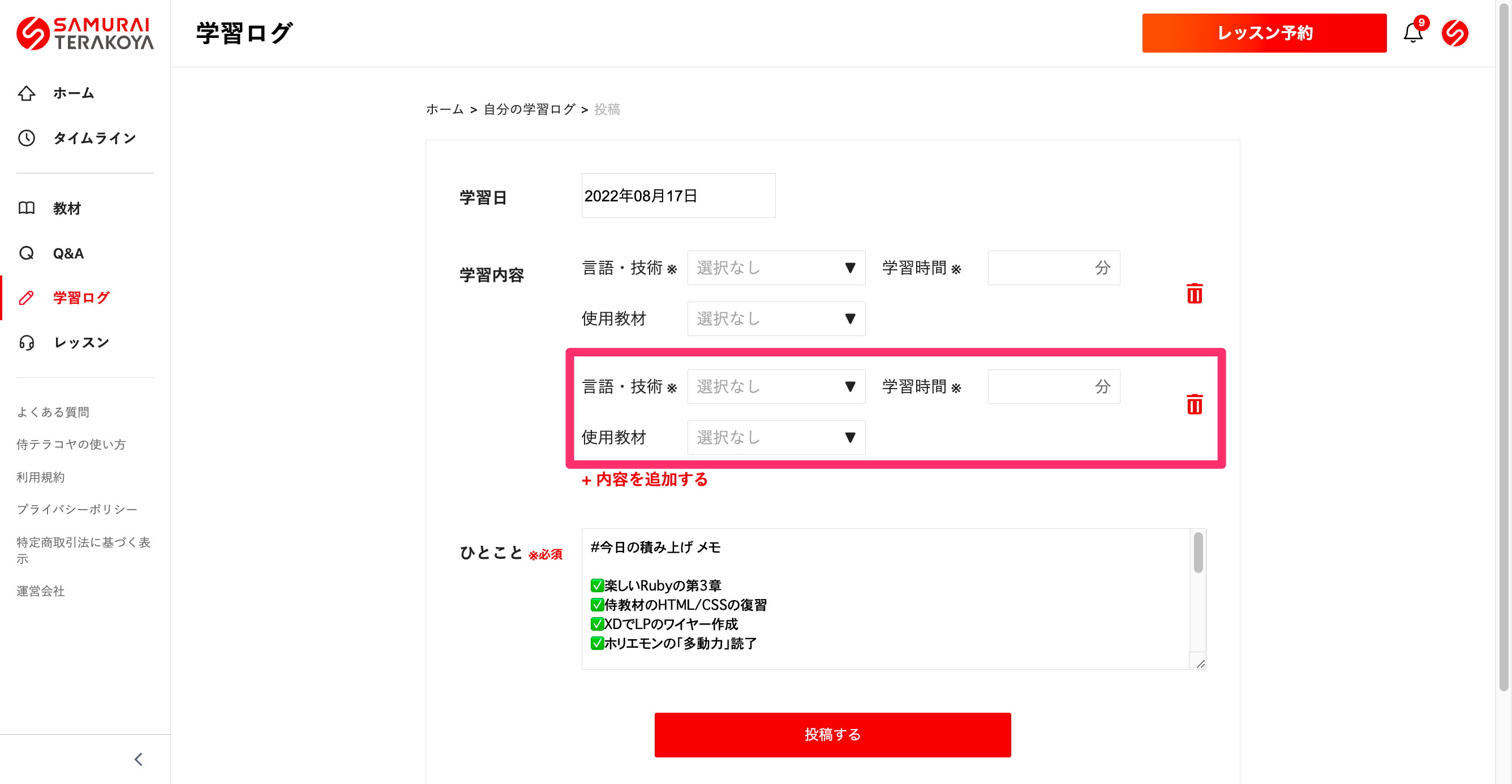 貼り付けた画像_2022_08_17_18_28.png