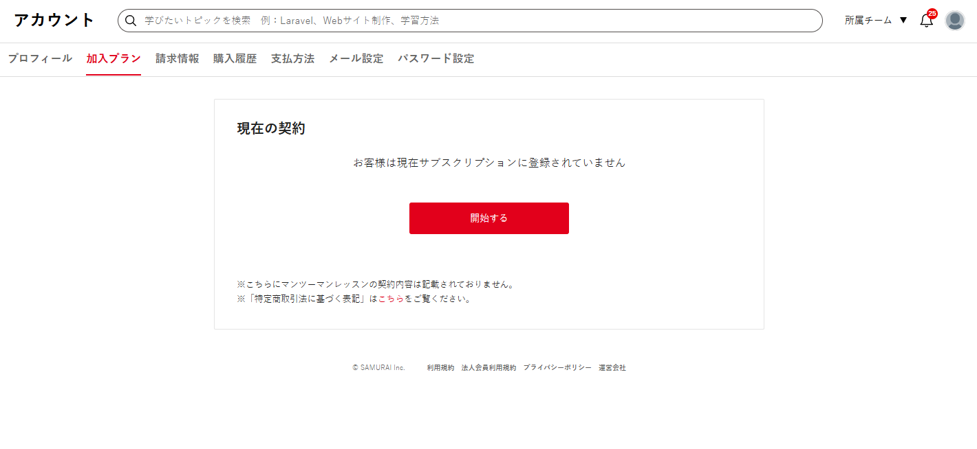 スクリーンショット 2025-06-29 122843.png