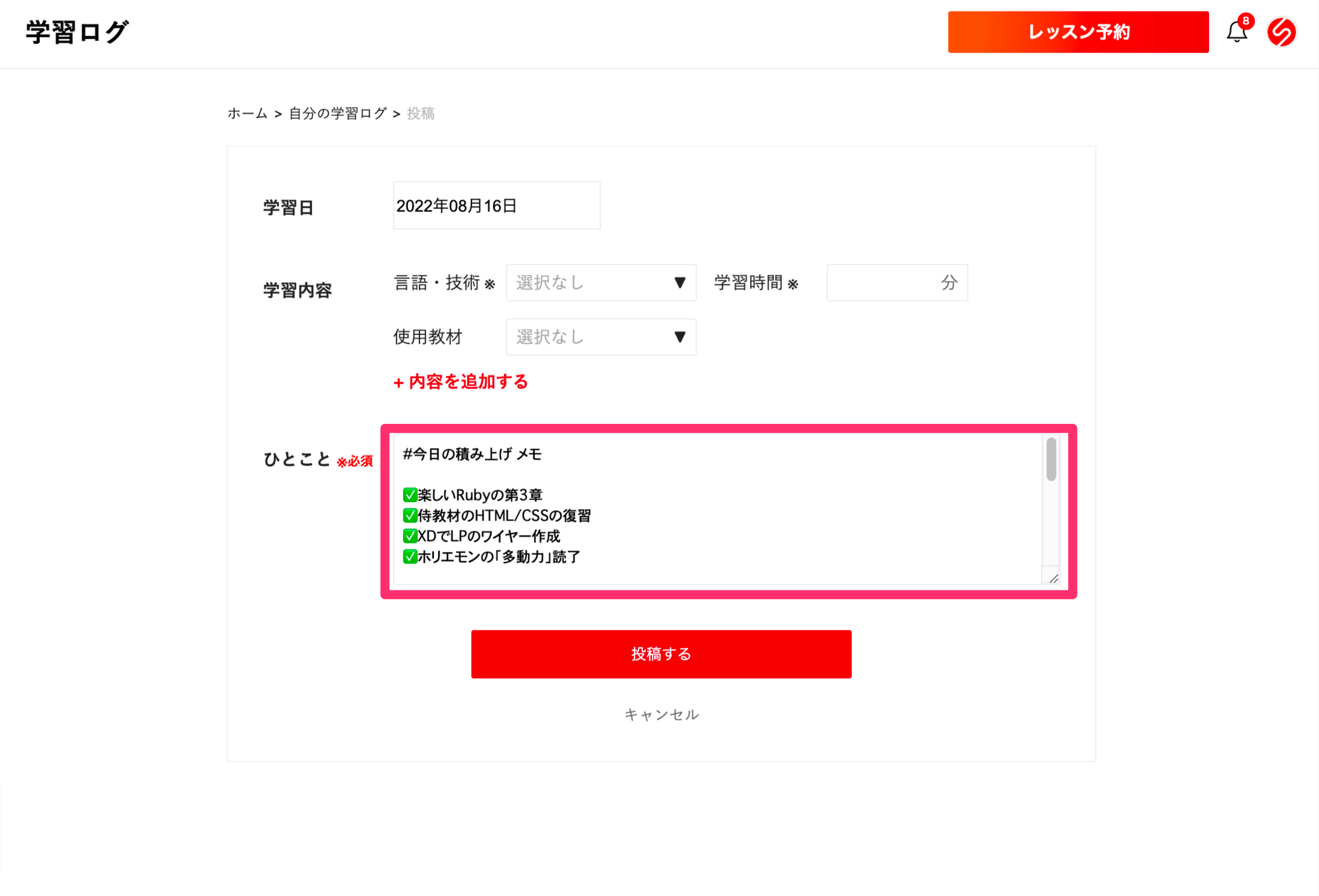 貼り付けた画像_2022_08_16_18_54.png