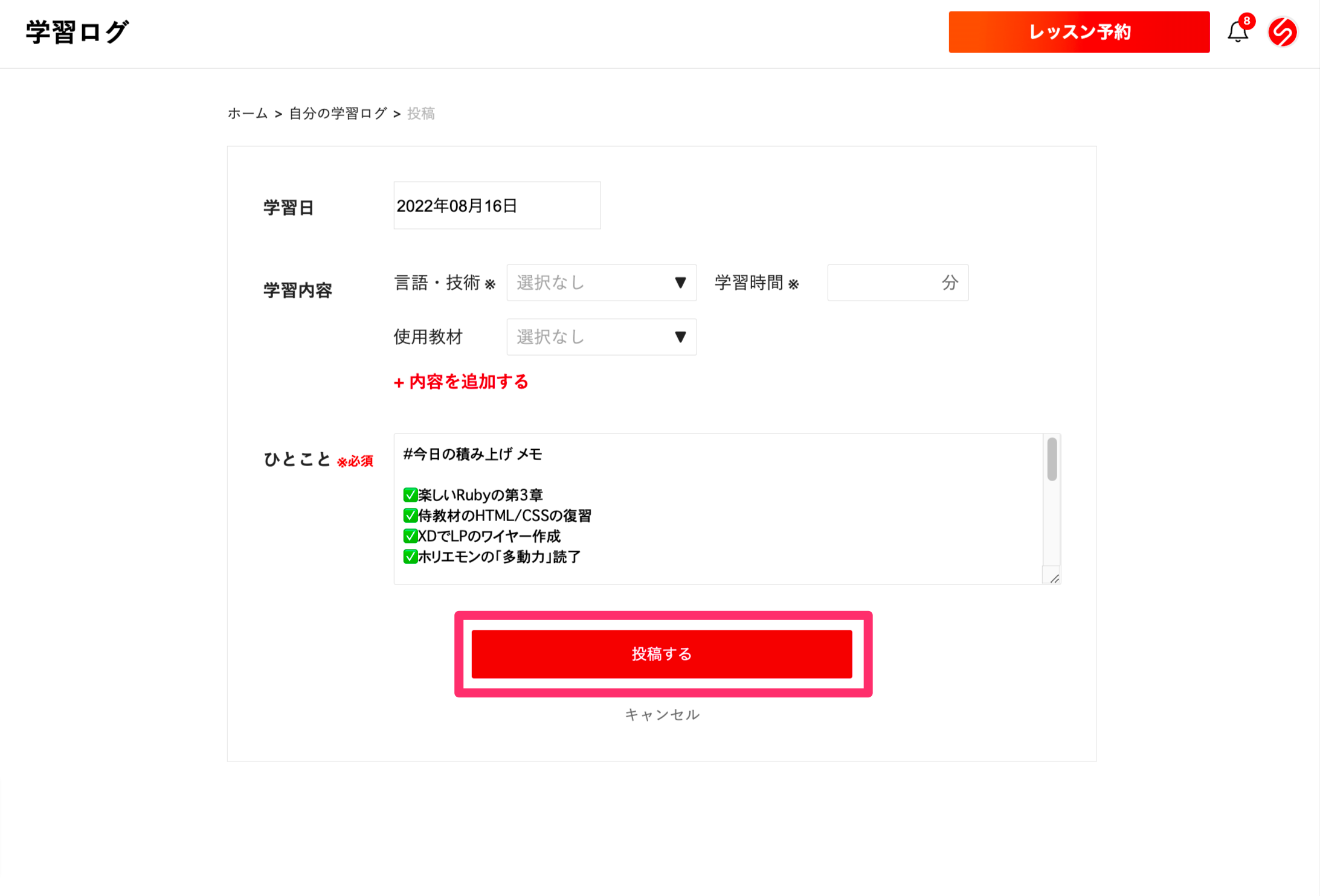 貼り付けた画像_2022_08_16_18_54.png