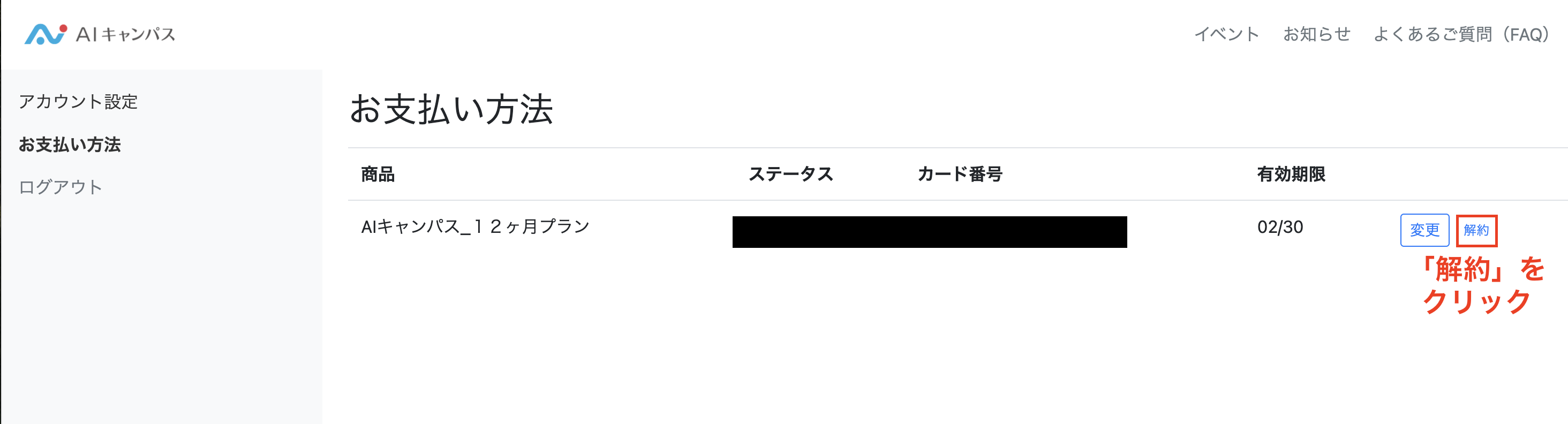スクリーンショット 2025-07-03 12.14.50.png
